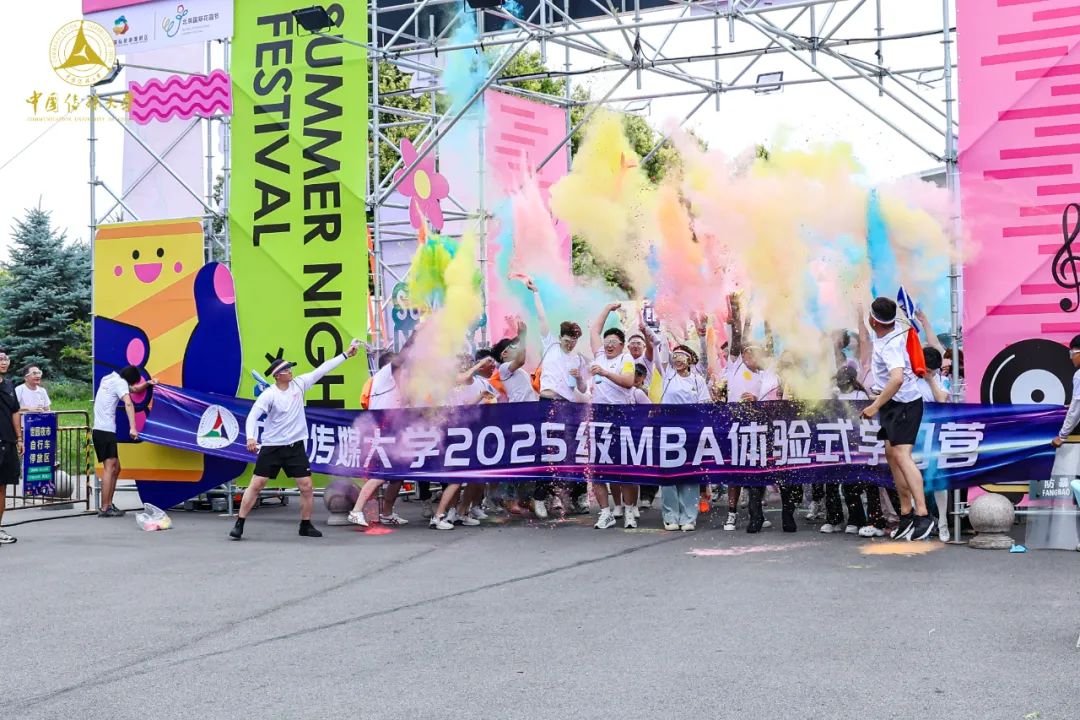 迎新 | 中國傳媒大學2025級MBA體驗式學習營舉辦
