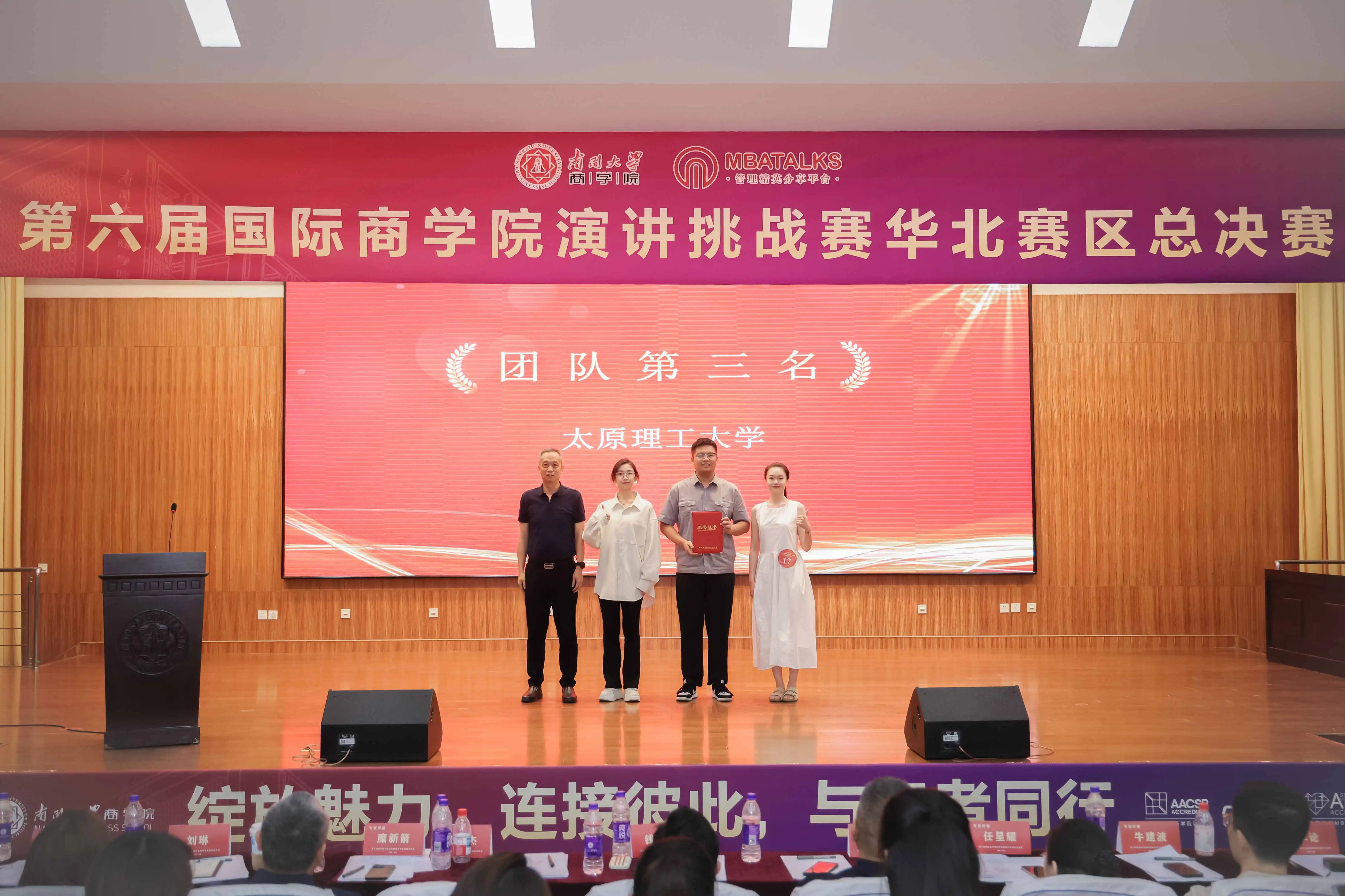 太原理工大學代表隊成功晉級國演賽全國總決賽