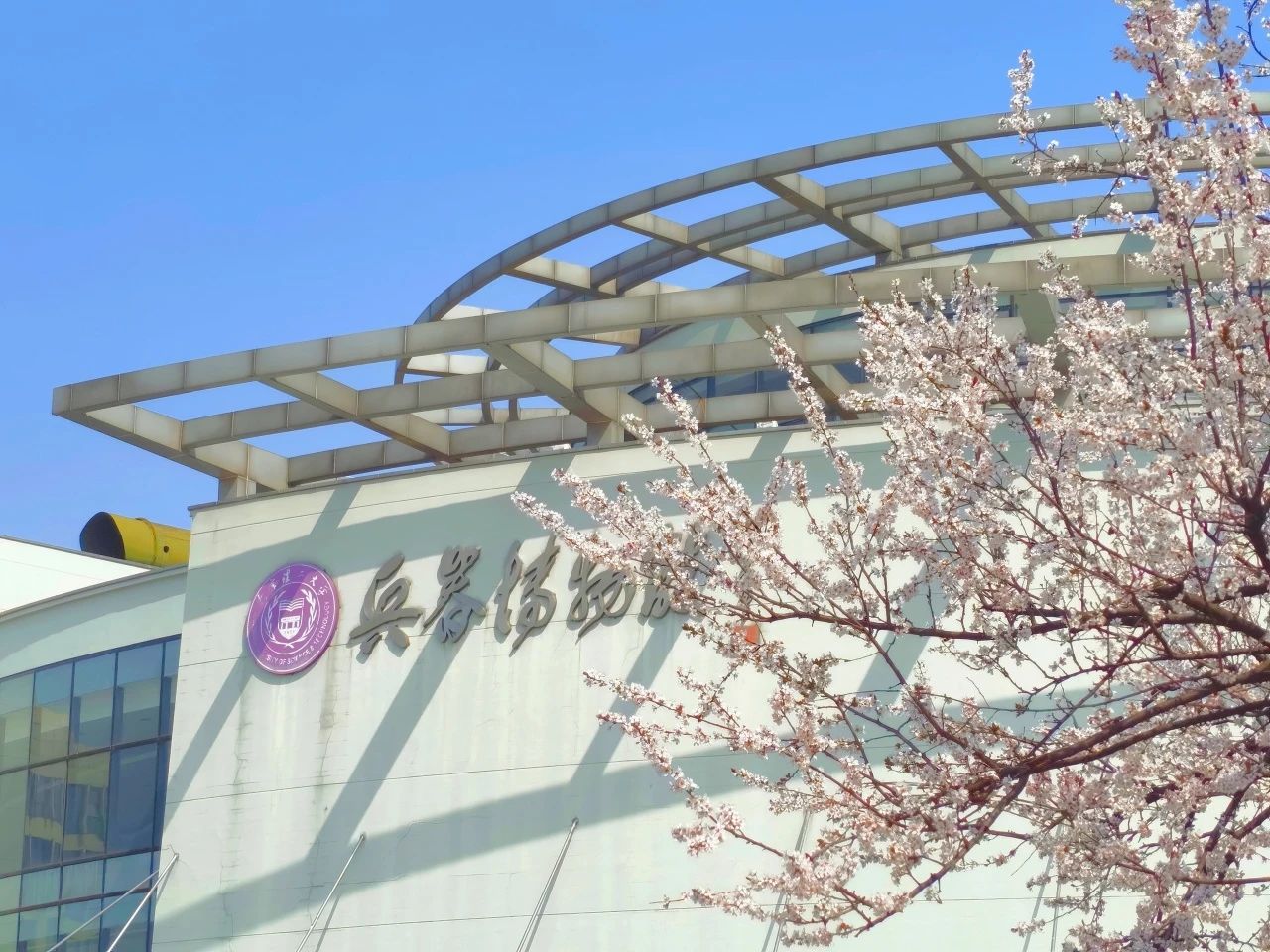 招生簡章 | 南京理工大學2026級工程管理碩士（MEM）研究生（項目管理領域）招生簡章