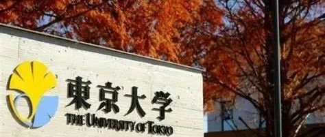 深圳大學MBA | 全額資助下的東京大學海外學習行動圓滿收官