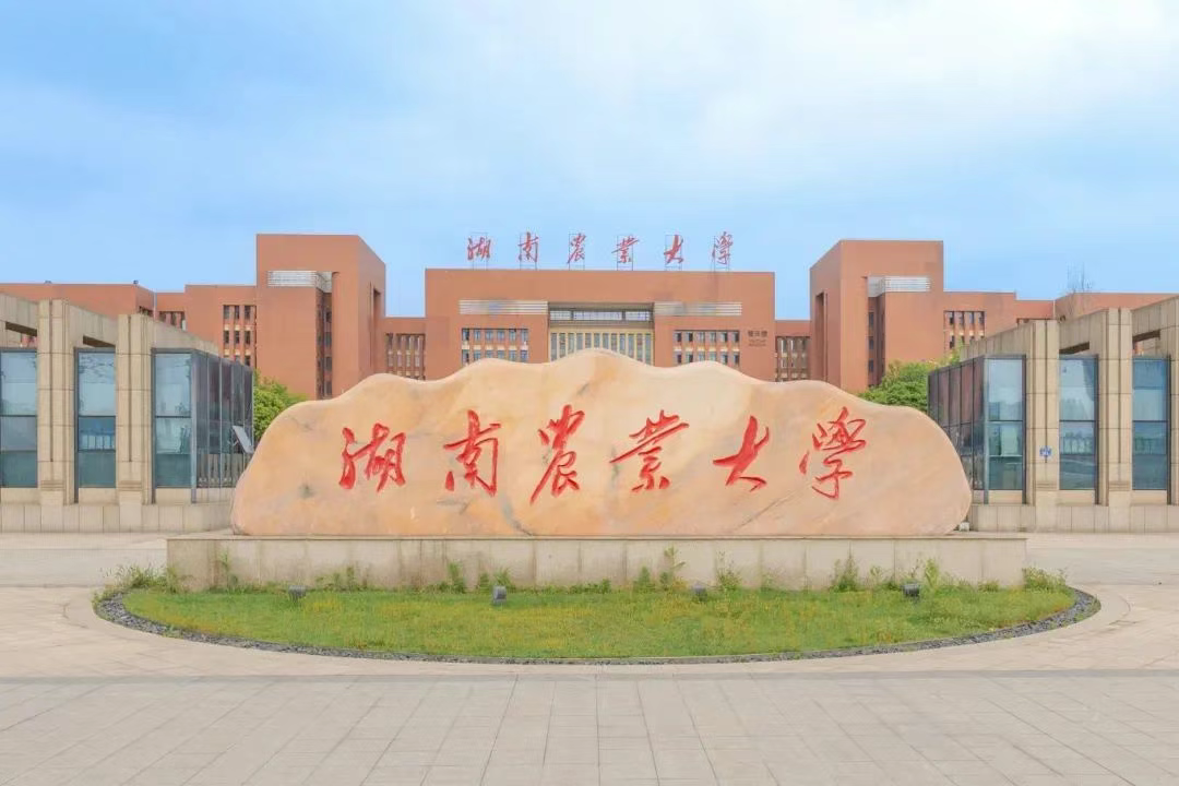 湖南農業大學2026年工商管理碩士（MBA）招生項目簡介