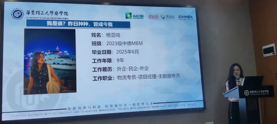 2025校園開放日｜學姐親述：從 “職場迷?！钡?“思維清晰”，中德雙學位MEM如何幫我破局？