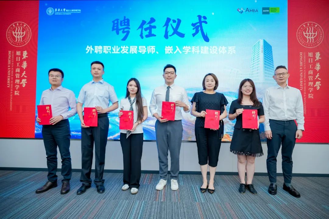 掌舵商海，智啟未來 | 東華MBA卓越商業領袖導師團，領航實戰征途！