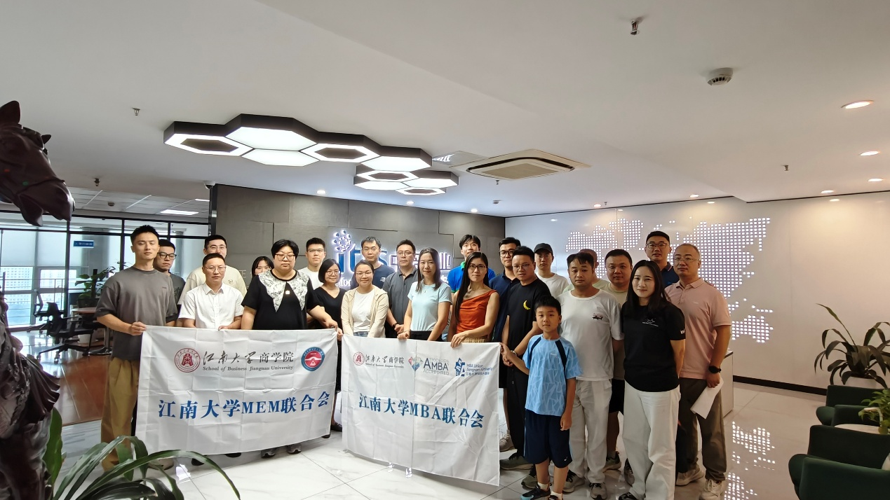 江南大學MBA行動學習 | 擁抱轉型浪潮，共筑同窗情誼中銘慧業—IT優秀企業轉型之路分享會暨MBA/MEM 2025級新生見面會