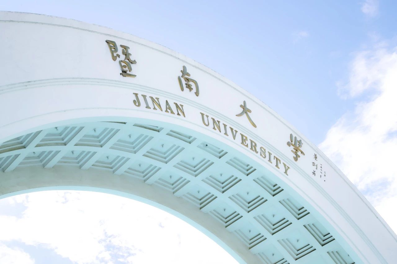 權威發布丨2026年暨南大學國際商學院（全日制）國際商務專業碩士研究生招生！
