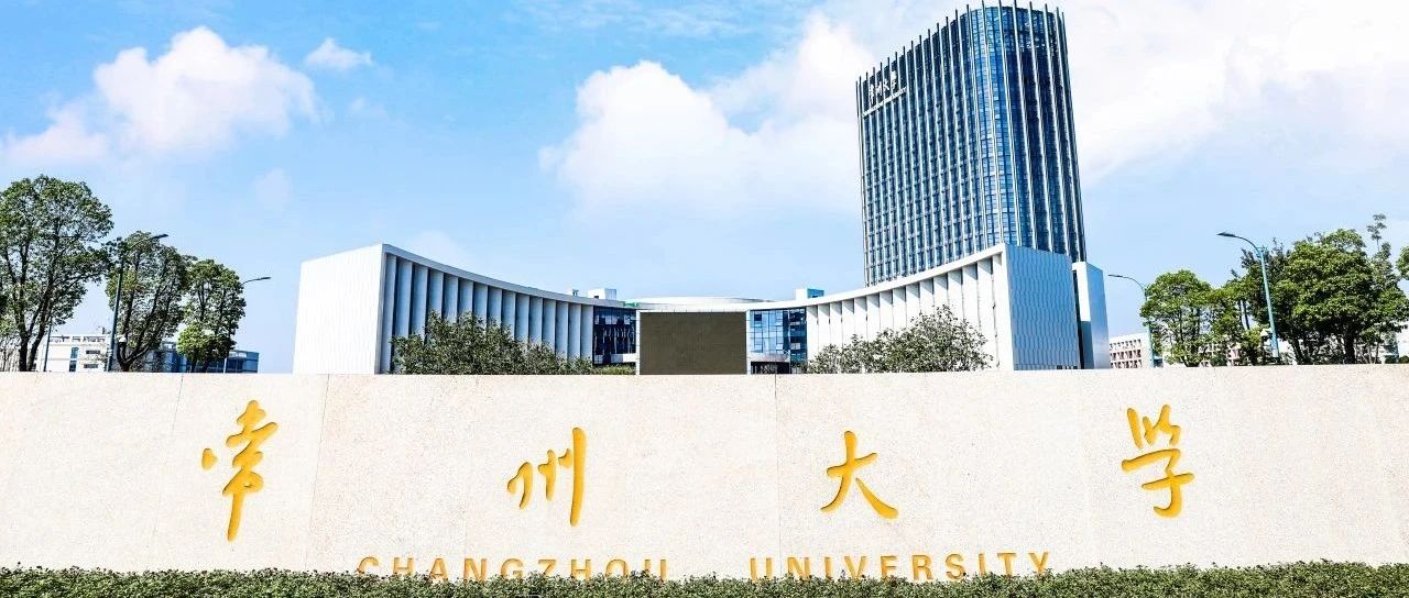 常州大學商學院2026年MBA/MEM項目招生中！