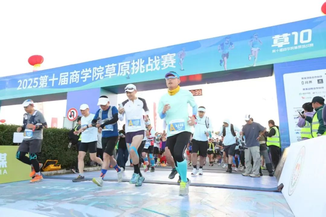 草10榮耀回歸｜中國政法大學MBA在第十屆亞太地區商學院草原挑戰賽榮獲“草原王者獎”等多項殊榮