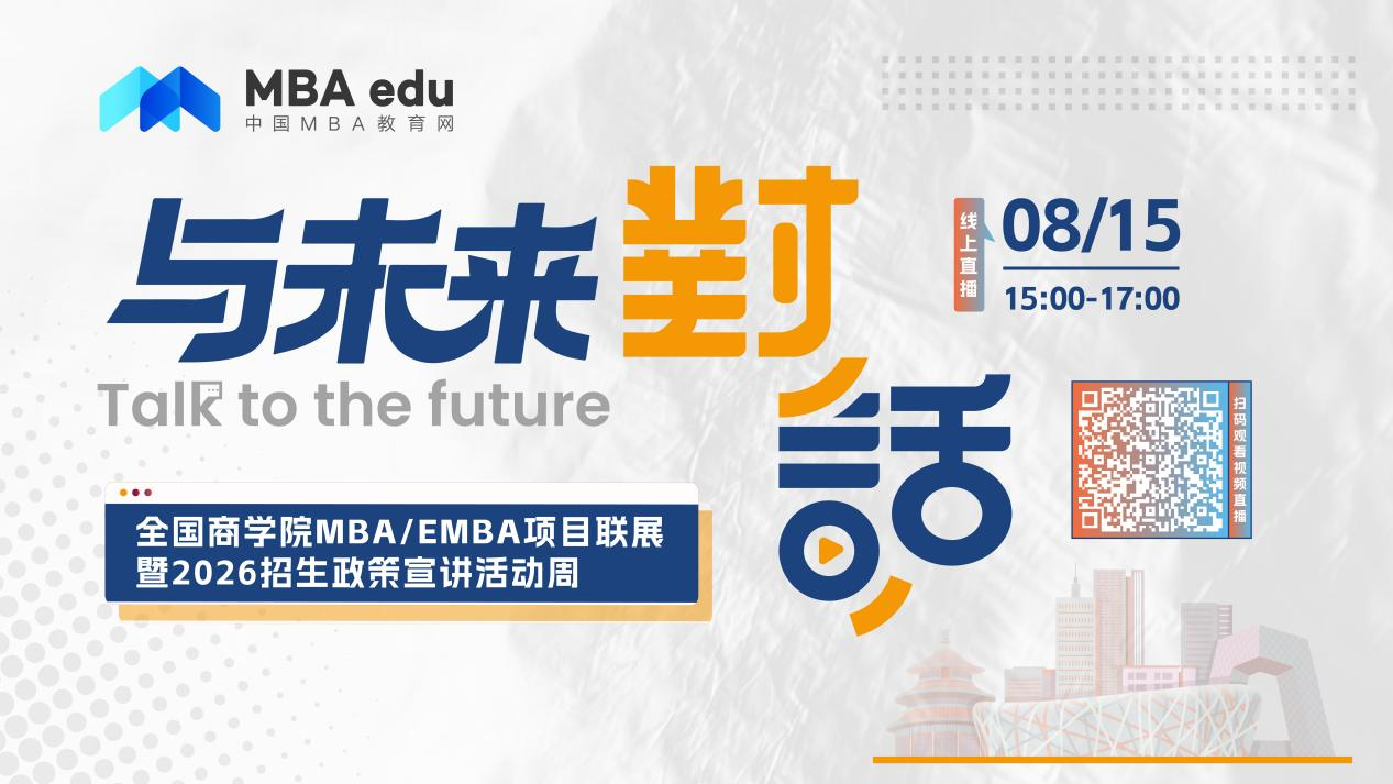 考生關注 | 太原理工大學MBA2026招生政策說明