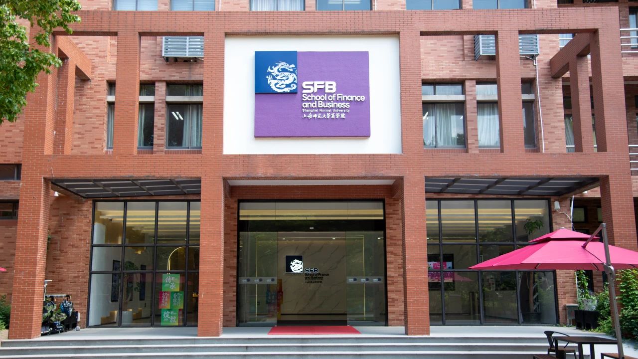 上海師范大學2026年MBA項目教育運營與管理創新方向介紹