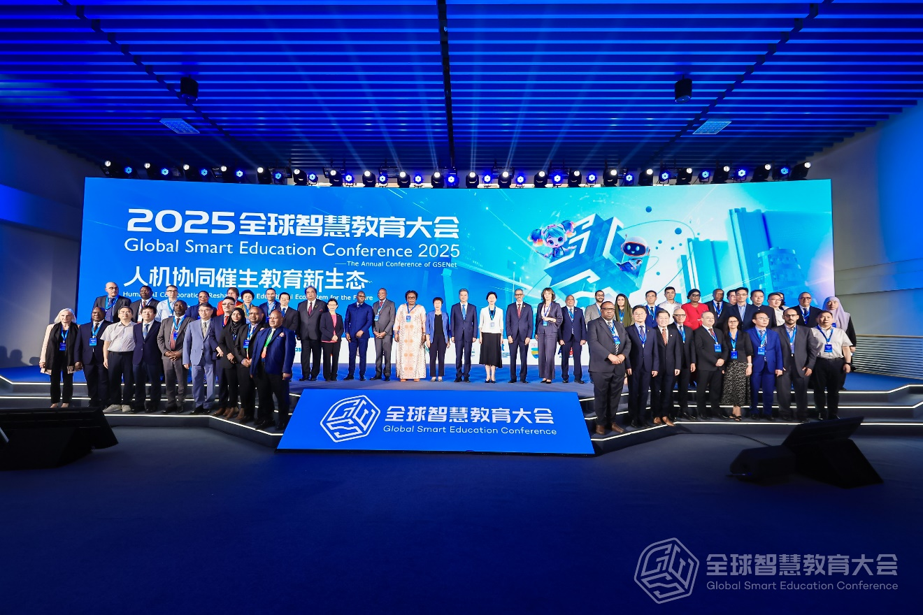 人機協同催生教育新生態，攜手邁向智慧教育新階段 ——2025全球智慧教育大會在京開幕