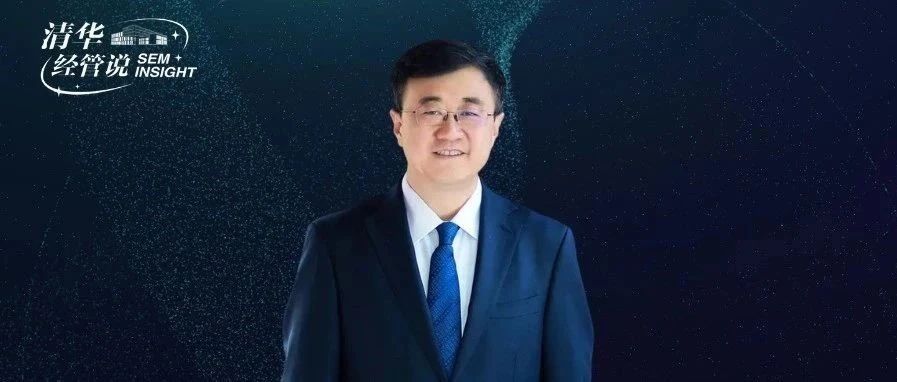師說 | 清華MBA楊斌：人師成就大師的琢玉領導力——邁克爾·波特的念茲在茲