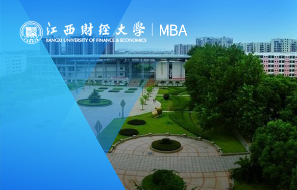 江西財經大學-紐約理工大學MBA項目（非全日制）
