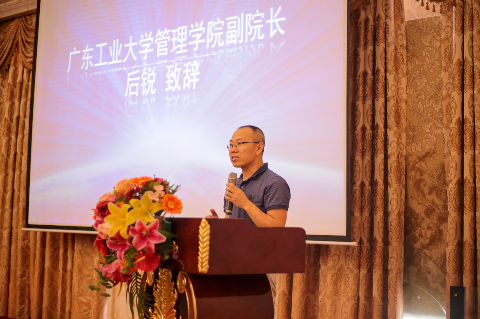 3廣東工業大學管理學院副院長后銳教授致辭.jpg