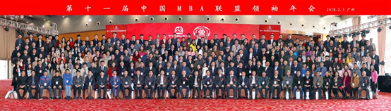 MBA聯盟領袖峰會