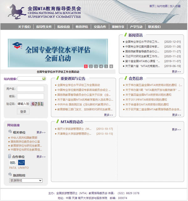 7、旅游專業.jpg