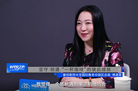 《商學院之聲》第6期——專訪曼徹斯特大學國際教育中國區(qū)總裁傅瀟霄女士