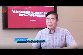 北京第二外國語學(xué)院MPAcc校外導(dǎo)師專訪——薛廷伍
