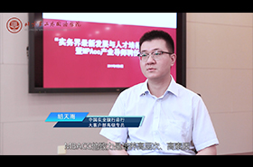 北京第二外國語學(xué)院MPAcc校外導(dǎo)師專訪——胡天雨