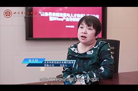 北京第二外國語學(xué)院MPAcc校外導(dǎo)師專訪——孫文紡