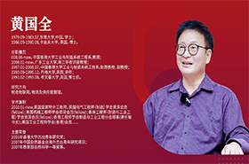 中國MBA教育網專訪香港理工大學先進制造研究院副院長黃國全：開發中國特色決策模型，深入粵港澳大灣區新發展