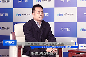 商學(xué)院之聲 | 專訪江南大學(xué)商學(xué)院院長——浦徐進(jìn)