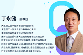 央廣網(wǎng)、中國MBA教育網(wǎng)專訪大連理工大學(xué)經(jīng)濟(jì)管理學(xué)院副院長丁永健