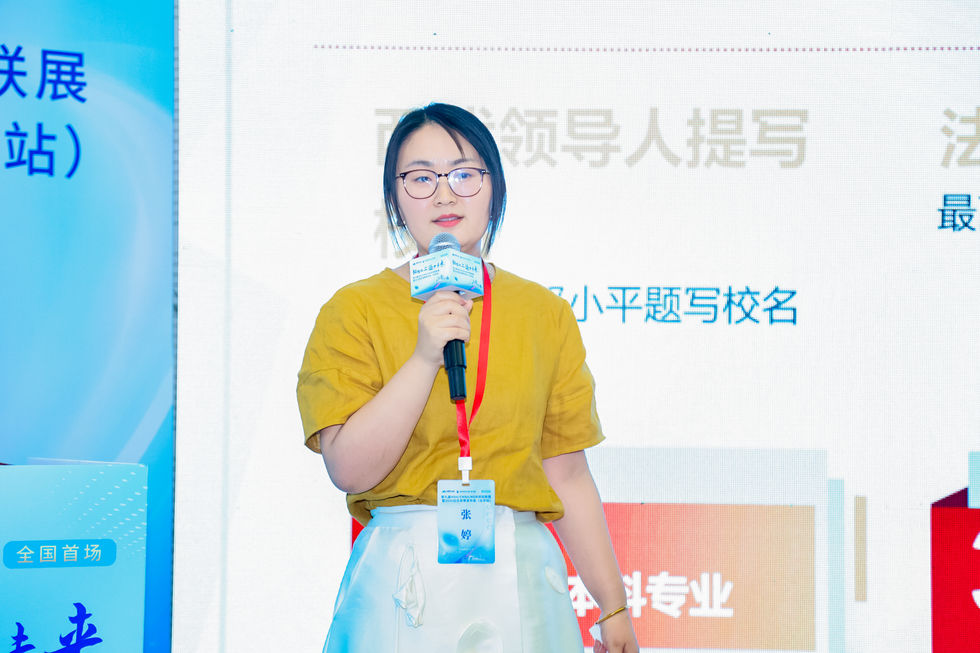 法大MBA亮相第九屆MBA教育聯展 詮釋政法商融合育人新范式