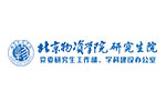 北京物資學院
