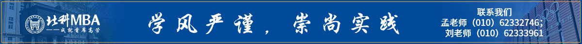 北京科技大學