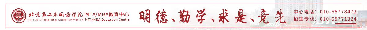北京第二外國語學院