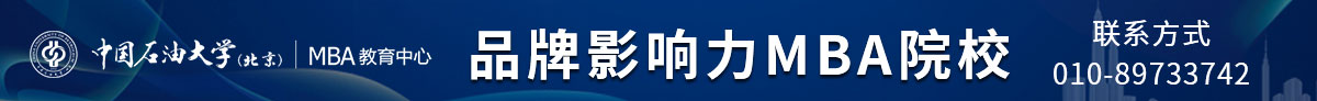 中國石油大學