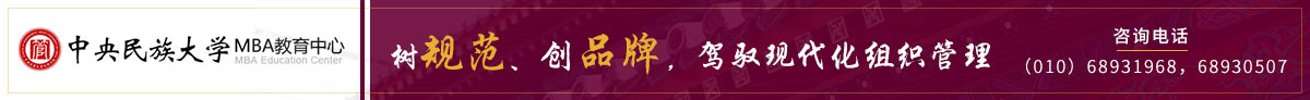 中央民族大學