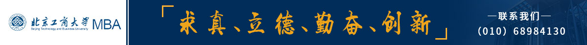 北京工商大學