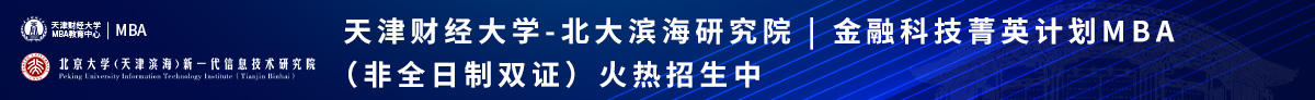 天津財經大學