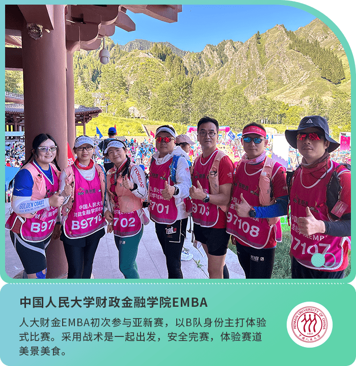 中國人民大學(xué)財政金融學(xué)院EMBA