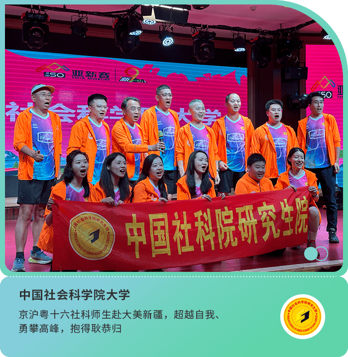 08中國社會科學(xué)院大學(xué)