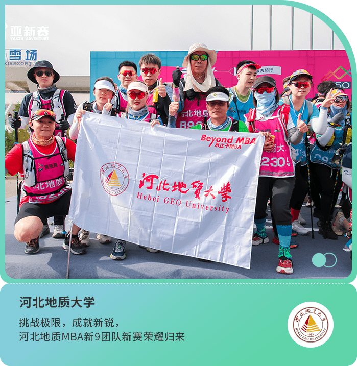 12河北地質(zhì)大學(xué)