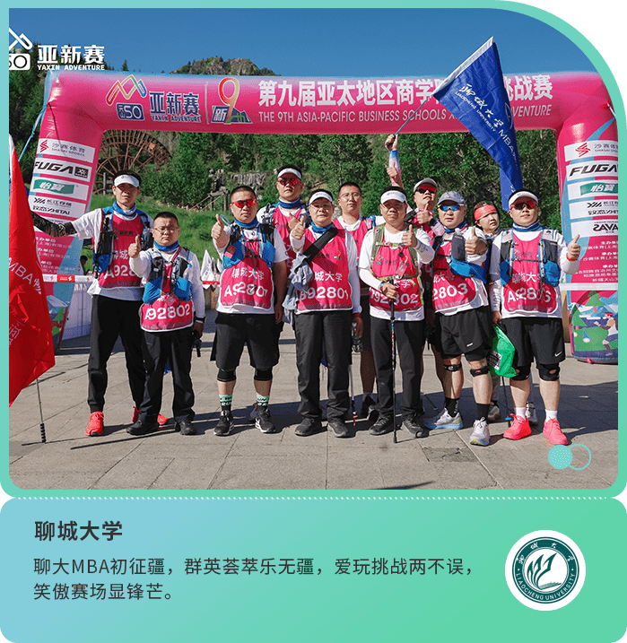 13聊城大學(xué)