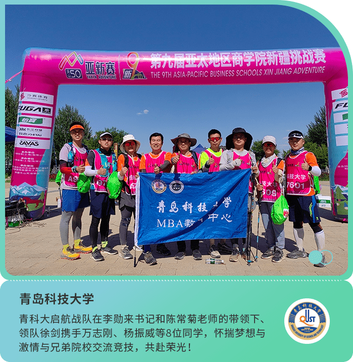14青島科技大學(xué)