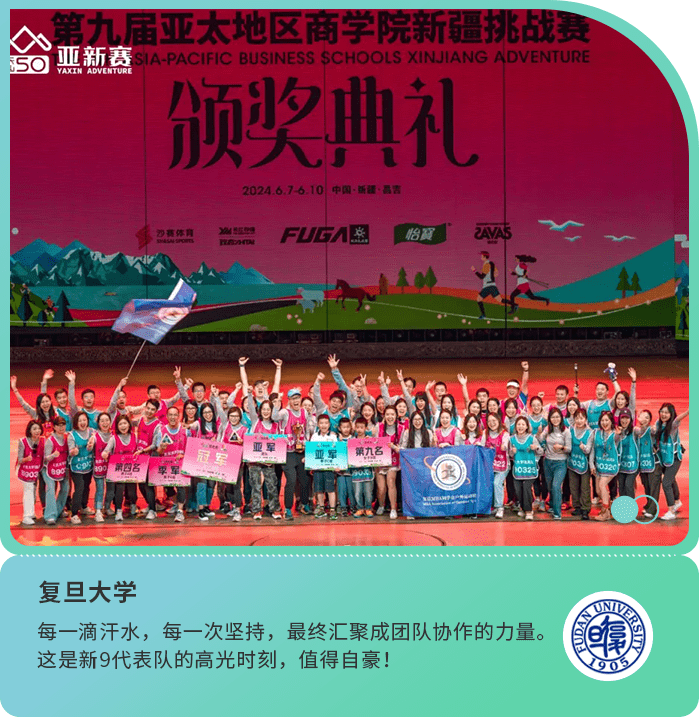 17復(fù)旦大學(xué)