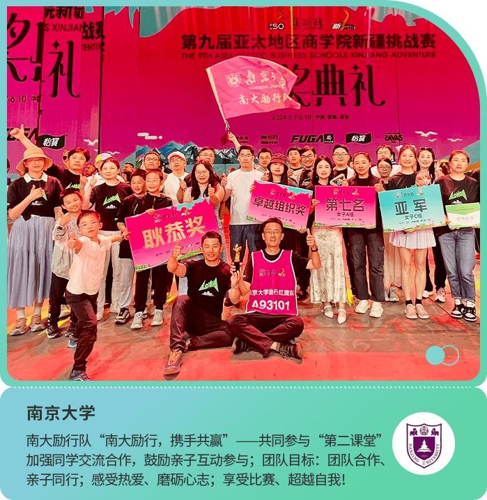 19南京大學(xué)