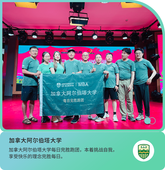 24加拿大阿爾伯塔大學(xué)