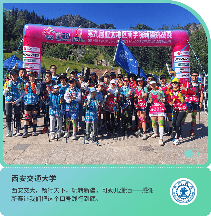 38西安交通大學(xué)