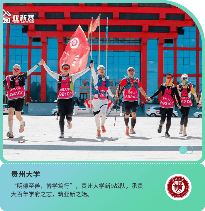 42貴州大學(xué)