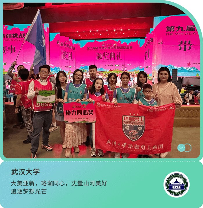48武漢大學(xué)
