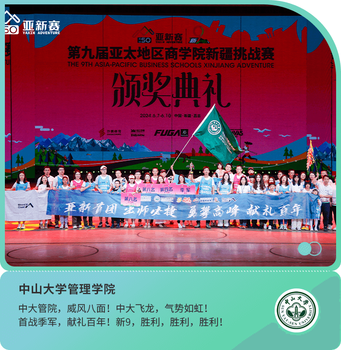 49中山大學(xué)管理學(xué)院